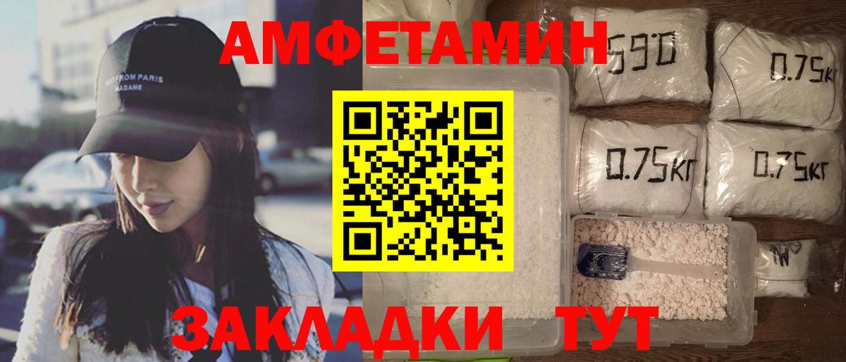 АМФЕТАМИН VHQ Калач-на-Дону