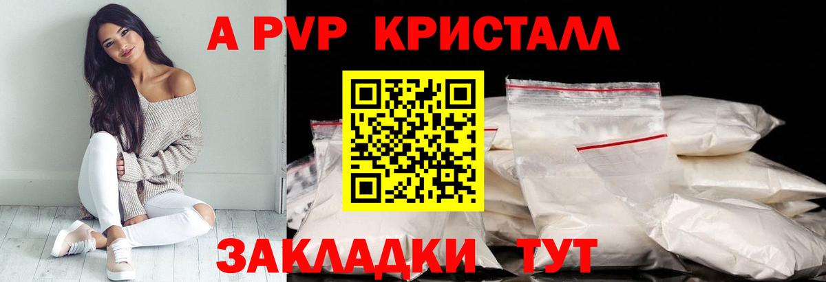 Калач-на-Дону  APVP  Alpha PVP Соль  Вход с VPN  Alpha PVP кристаллы  Alpha-PVP Crystall 