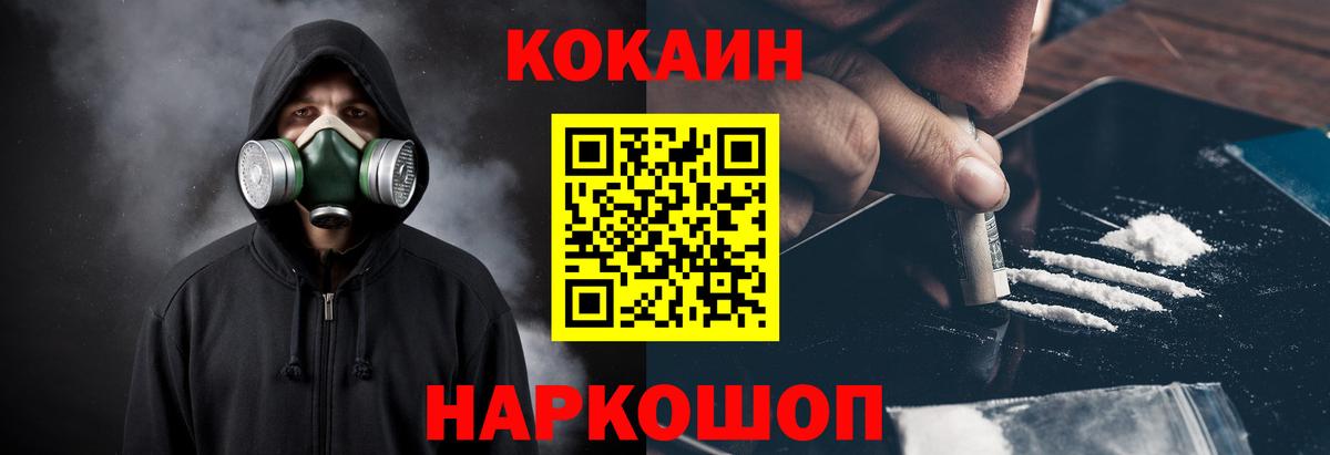 Калач-на-Дону  КОКАИН 99%  КОКАИН  Вход с VPN  КОКАИН Боливия 