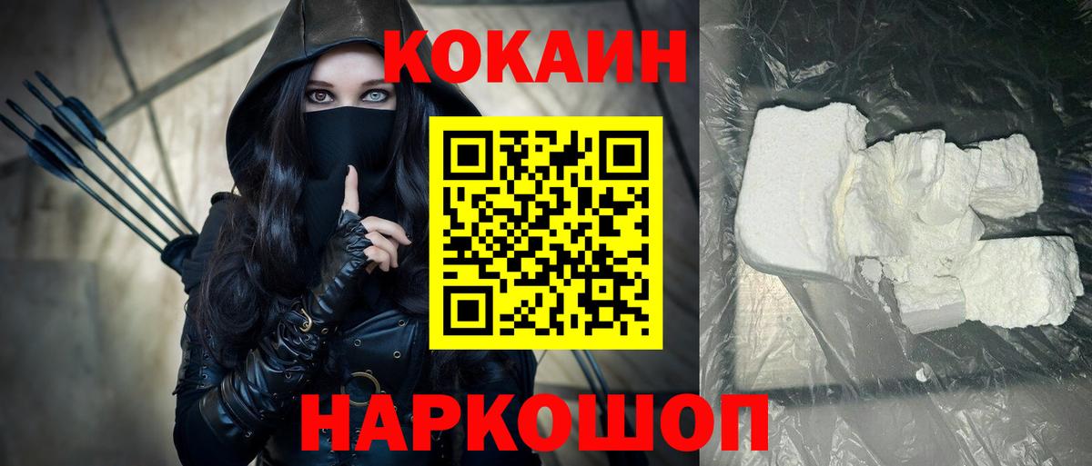 Кокаин Перу Калач-на-Дону