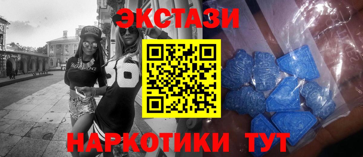 ЭКСТАЗИ 300 mg Калач-на-Дону