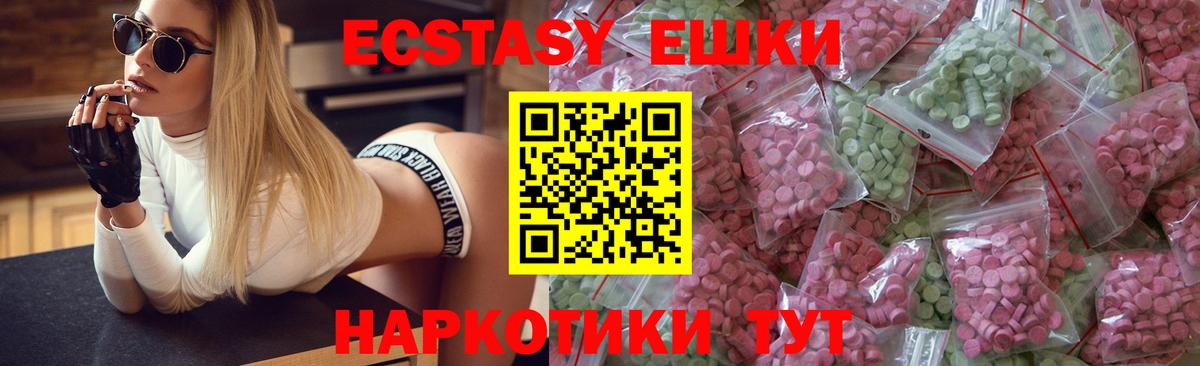 MEGA маркетплейс  Ecstasy  Калач-на-Дону  Вход с VPN  Ecstasy бентли  Экстази 280мг 
