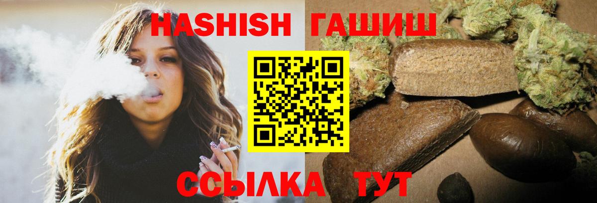 Гашиш Ice-O-Lator  где купить   Калач-на-Дону  Вход с VPN 