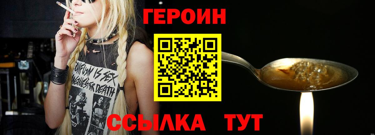 ГЕРОИН VHQ Калач-на-Дону