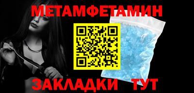 метамфетамин Кунгур