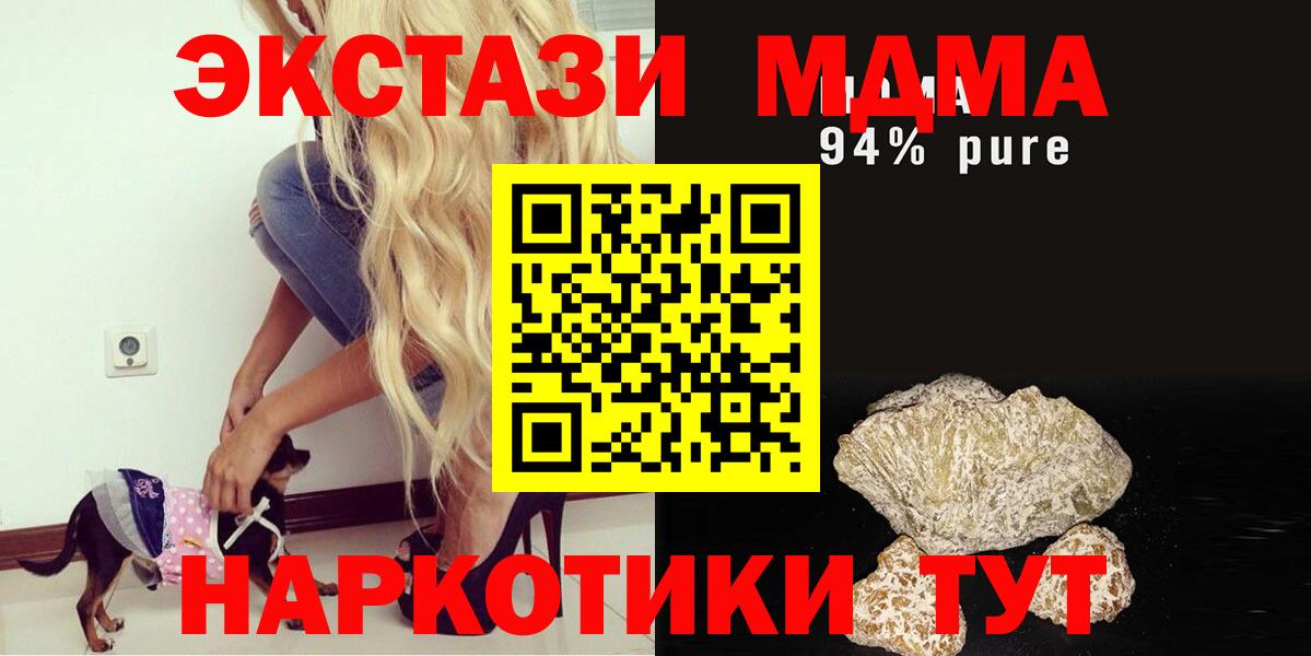 MDMA кристаллы  Вход с VPN  Калач-на-Дону  МДМА кристаллы 