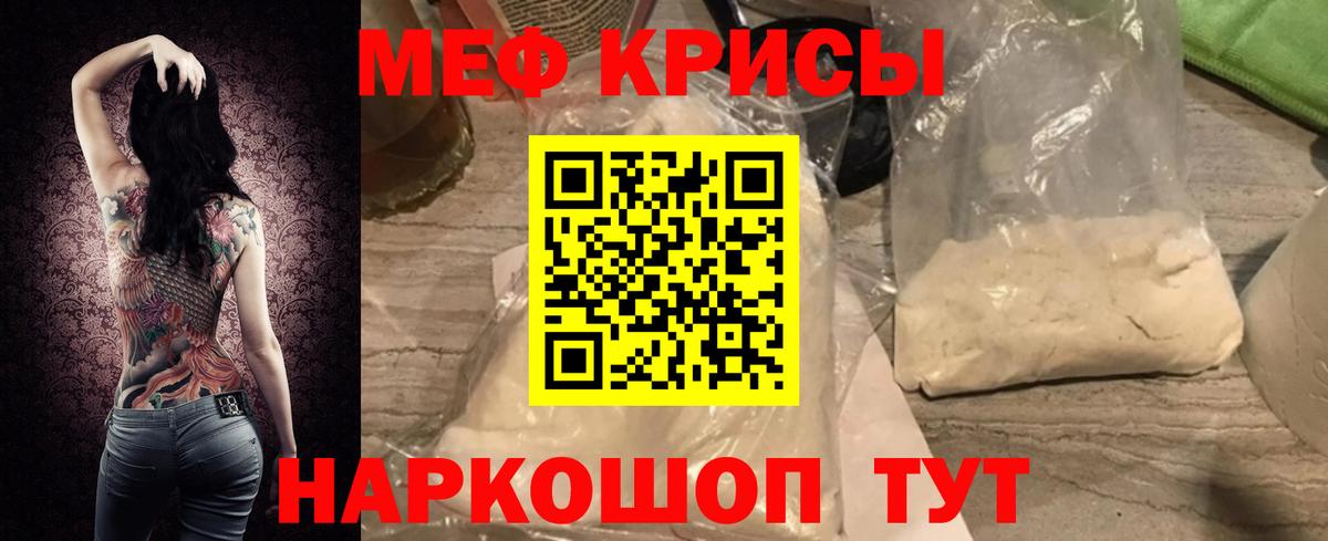Калач-на-Дону  Меф VHQ  МЕФ  Вход с VPN 