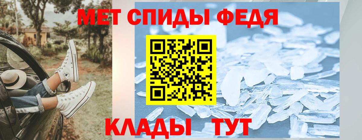 Метамфетамин пудра  Вход с VPN  Первитин  Калач-на-Дону 