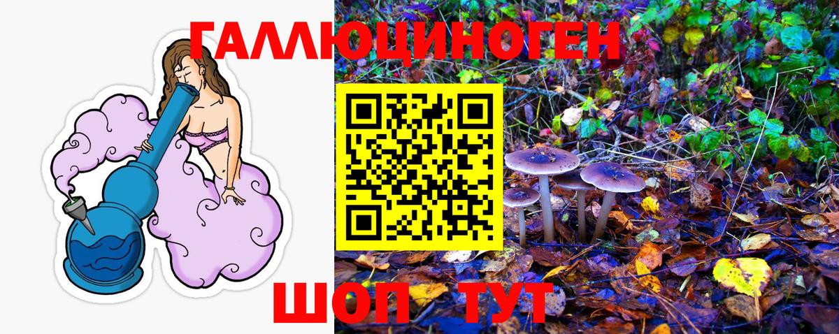 Псилоцибиновые грибы мухоморы  Вход с VPN  Калач-на-Дону 