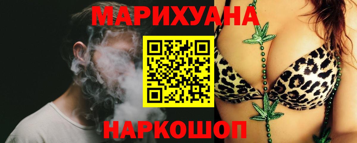 Канабис план  МАРИХУАНА Ganja  Калач-на-Дону  Вход с VPN 